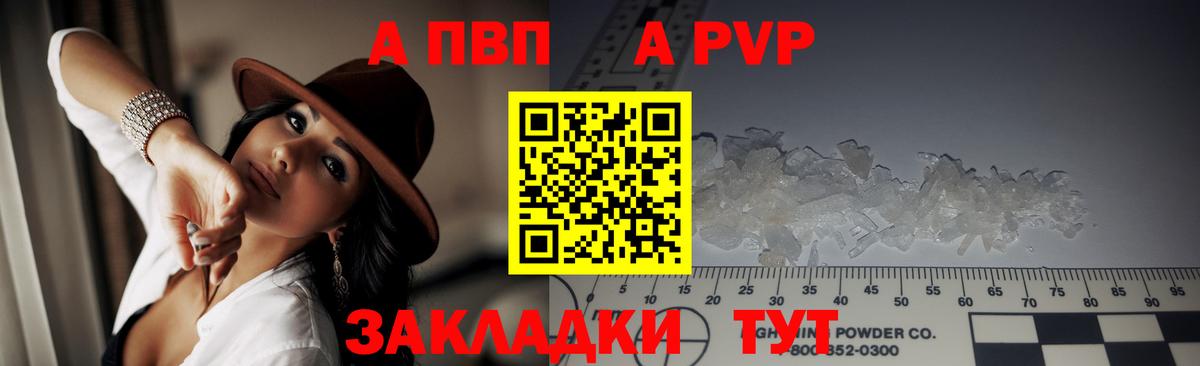 Альфа ПВП СК  APVP крисы CK  Осинники  Вход с VPN 
