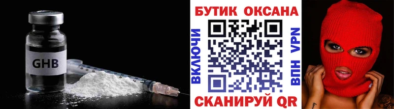 OMG онион  Осинники  Бутират оксибутират  дарнет шоп 