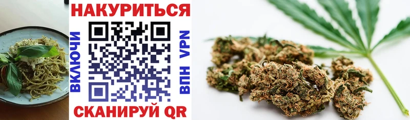 Cannafood конопля  Осинники 