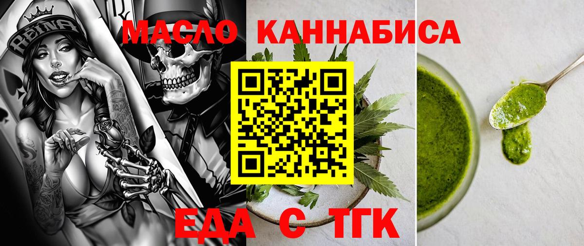 Осинники  Печенье с ТГК марихуана  Вход с VPN 