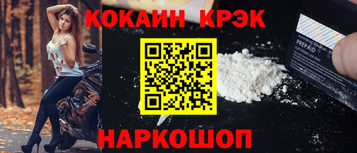 Кокаин 97% Осинники