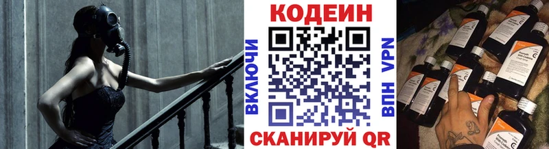 Codein напиток Lean (лин)  закладки  Осинники 