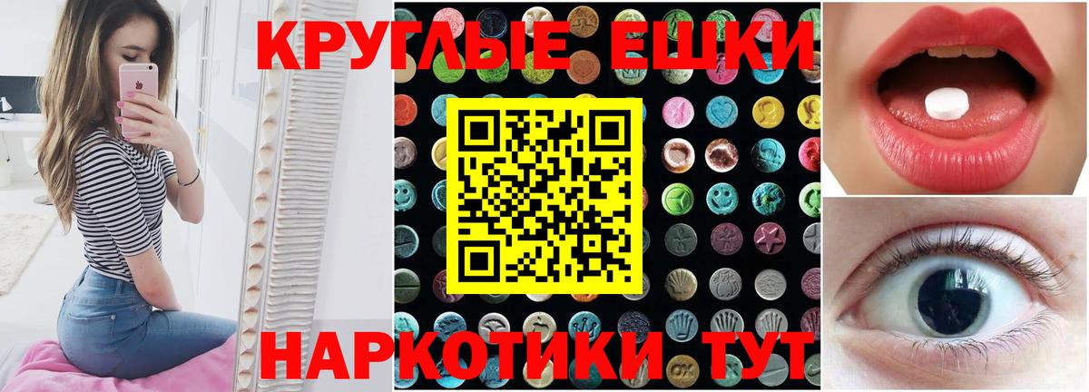 Ecstasy 300 mg Осинники