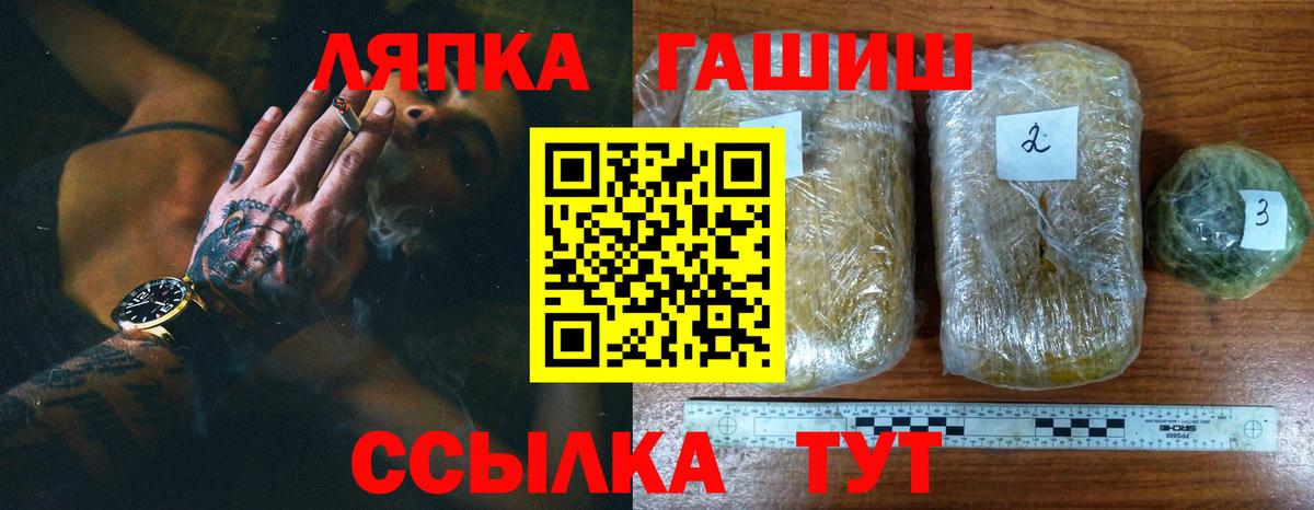 Осинники  ГАШ Premium  Вход с VPN  ГАШ ice o lator 
