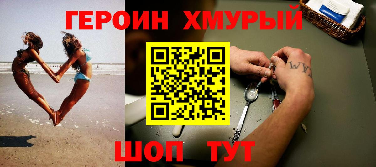 ГЕРОИН герыч  Вход с VPN  Осинники 