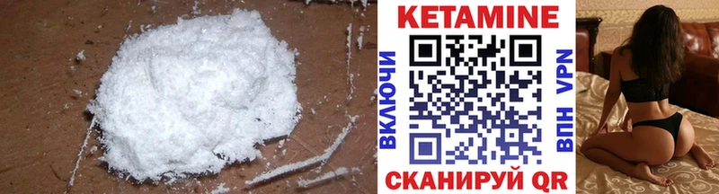 КЕТАМИН VHQ  Осинники 