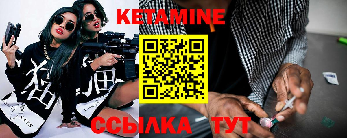 Кетамин ketamine  Вход с VPN  Осинники 