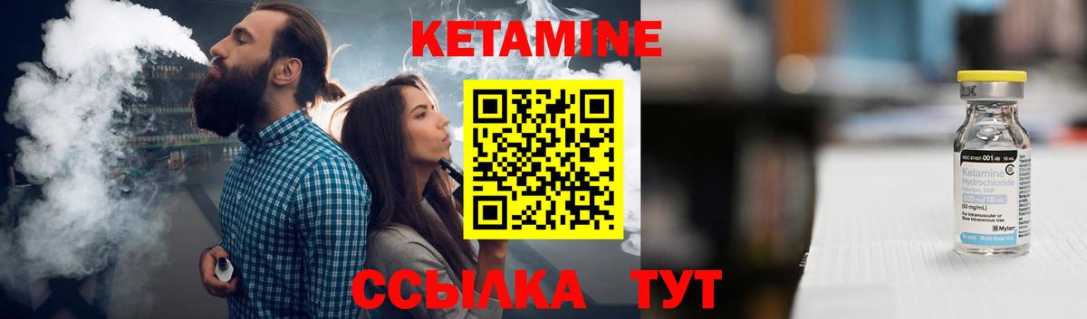 Кетамин VHQ Осинники