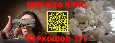 мефедрон Малгобек