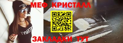мефедрон Малгобек