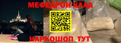 мефедрон Малгобек