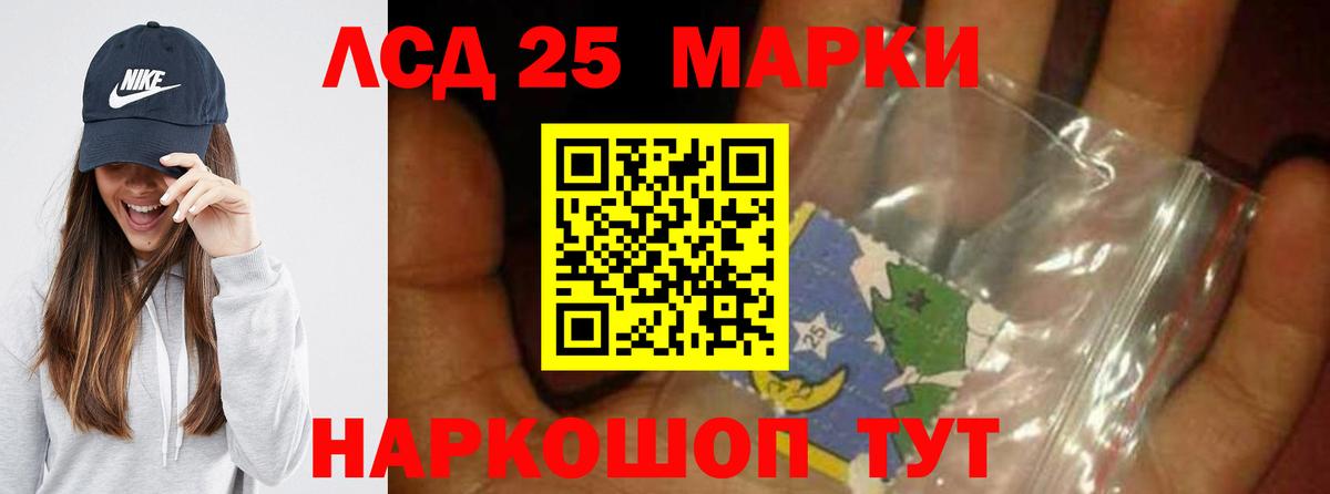 Лсд 25 экстази кислота  LSD-25 экстази  Осинники  LSD-25 экстази кислота  Вход с VPN 