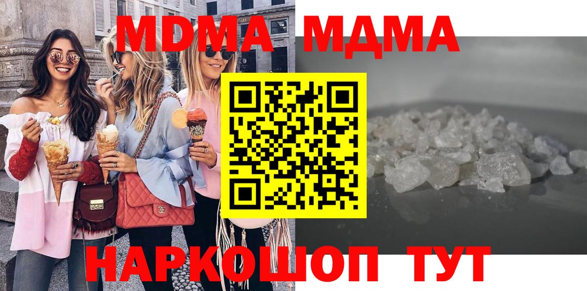 MDMA молли  MDMA  Осинники  Вход с VPN 