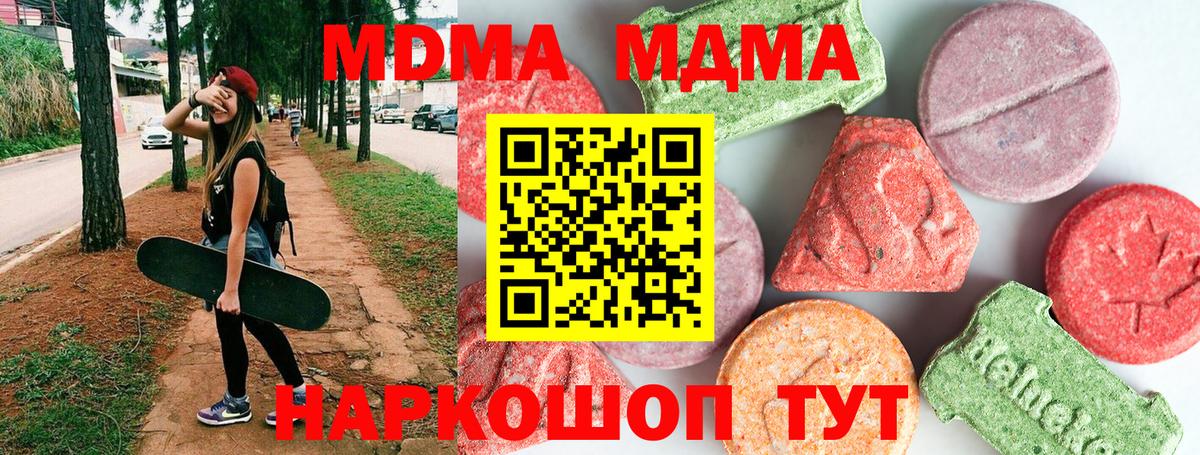 Кокаин Осинники