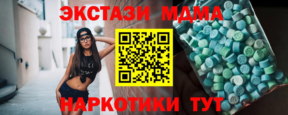 МДМА VHQ Осинники