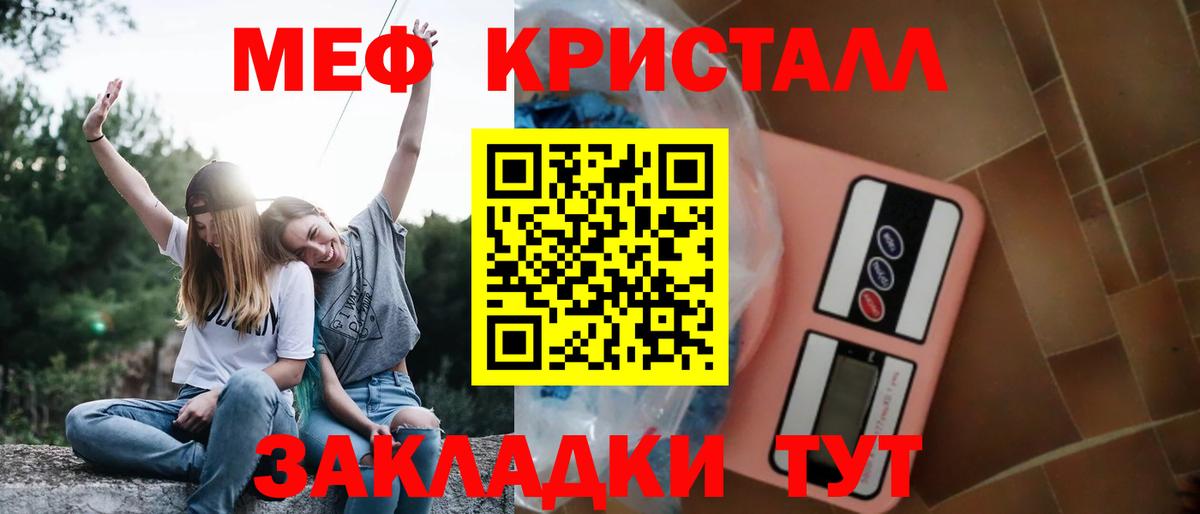 МЕФ мука Осинники