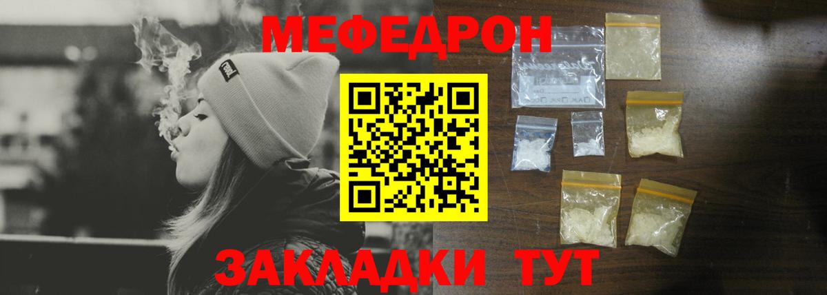   сайт  МЕФ кристаллы  Меф  МЯУ-МЯУ  Осинники  Вход с VPN  Мефедрон мяу мяу 