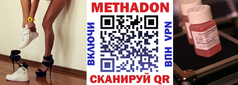 МЕТАДОН мёд  как найти закладки  Осинники 