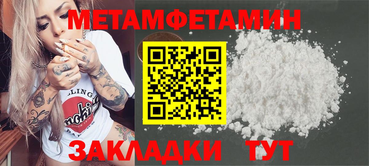 МЕТАМФЕТАМИН пудра Осинники