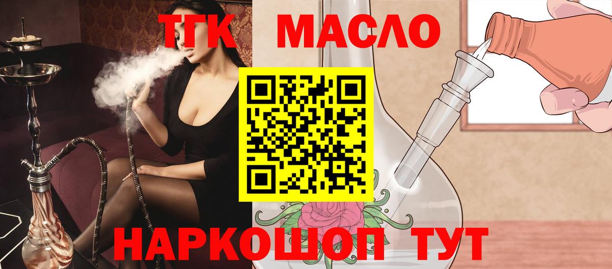 Дистиллят ТГК концентрат Осинники