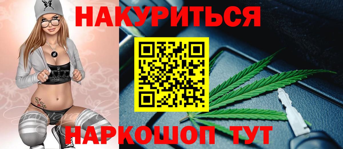 Марихуана Bruce Banner Осинники